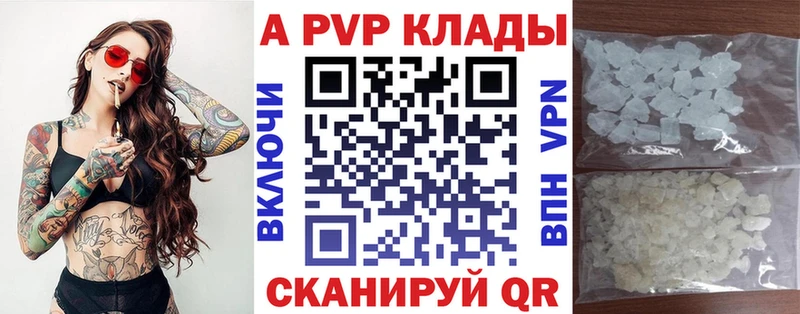 A PVP VHQ  Армянск 