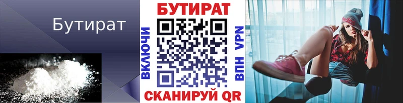 что такое   Армянск  MEGA tor  Бутират оксана 