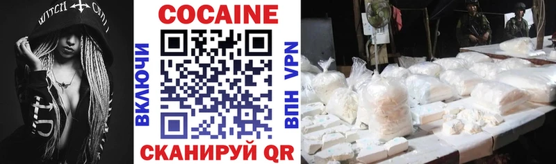 Cocaine Эквадор Армянск