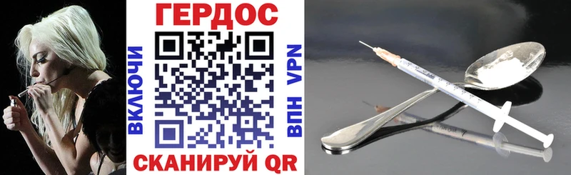купить закладку  Армянск  Героин Heroin 