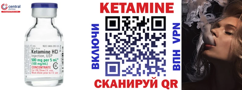 КЕТАМИН VHQ  Армянск 