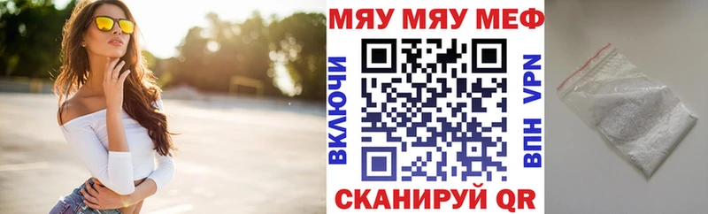 МЯУ-МЯУ 4 MMC  Армянск 