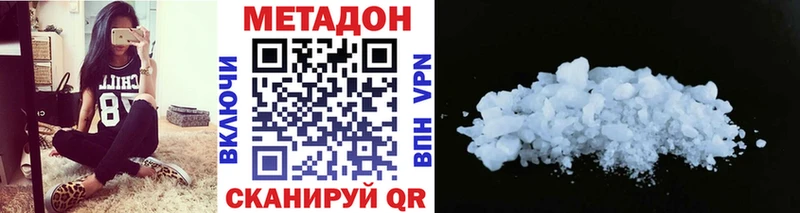 Метадон methadone  omg   Армянск 