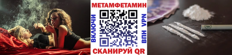 кракен зеркало  купить закладку  Армянск  Метамфетамин Methamphetamine 